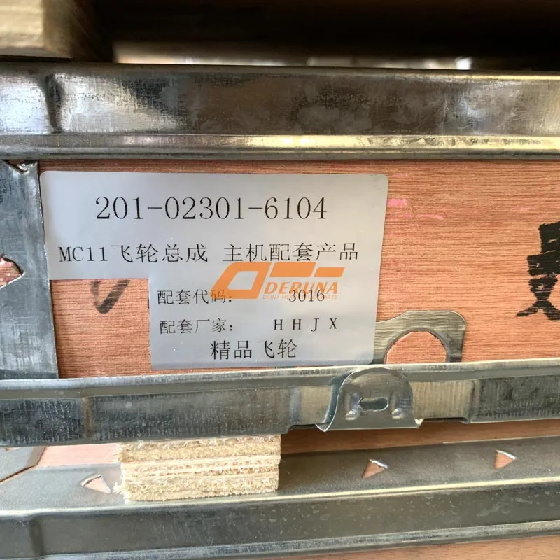 201-02301-6103 Flywheel Assembly