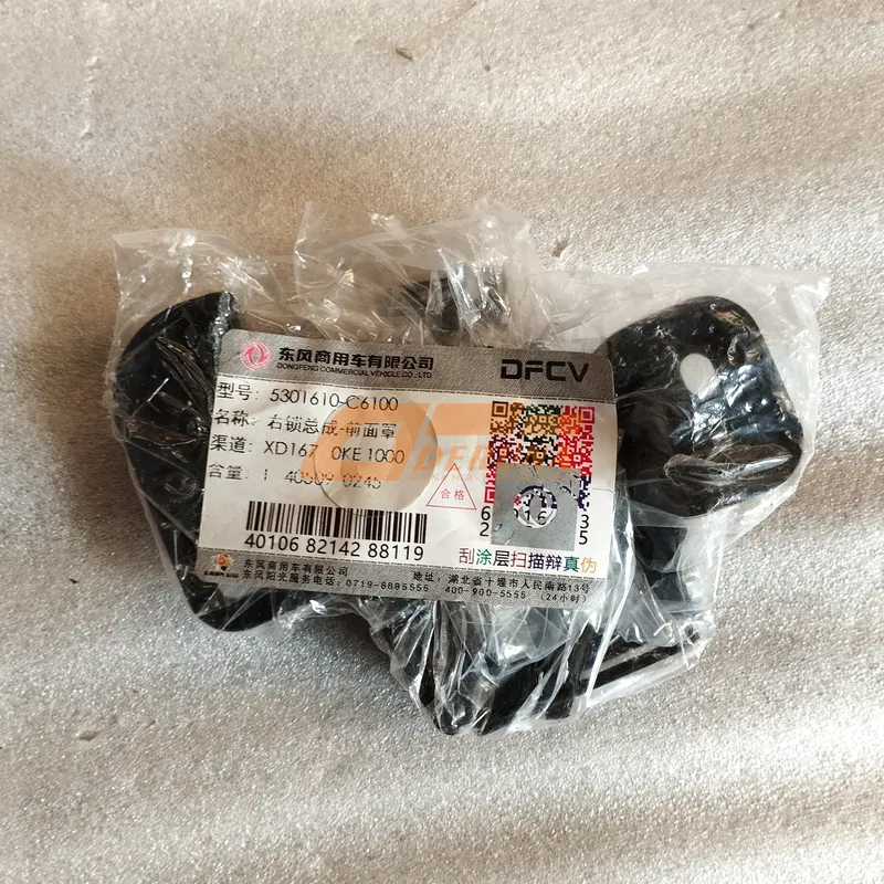 5301610-C6100 Right Lock Assembly - Front Cover- 100% Genuine Factory Price