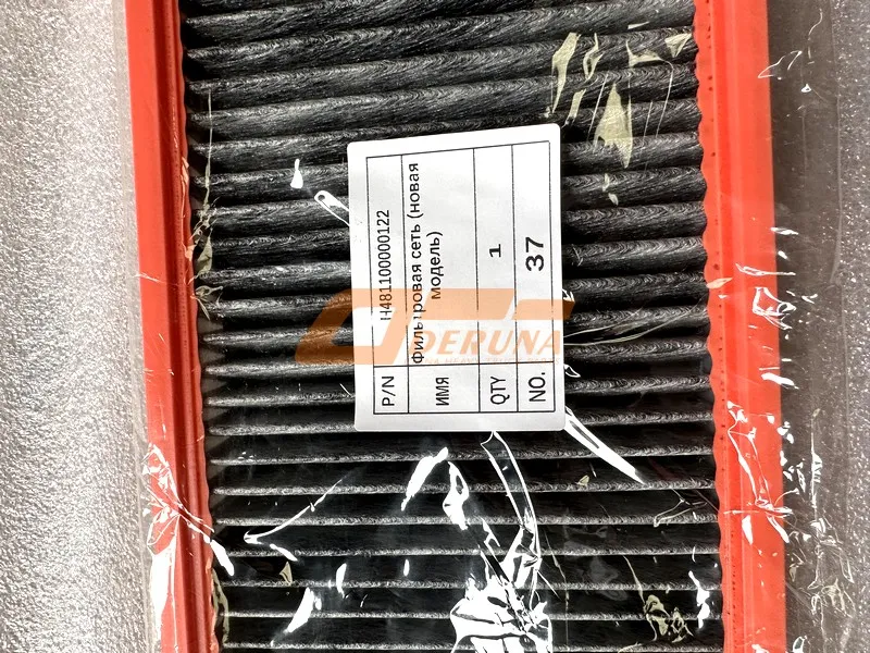 H481100000122 Cabin Filter