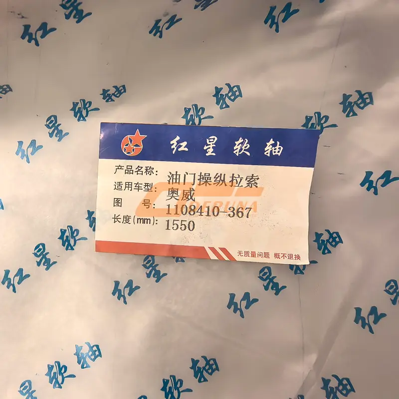 1108410-367 Gas Cable