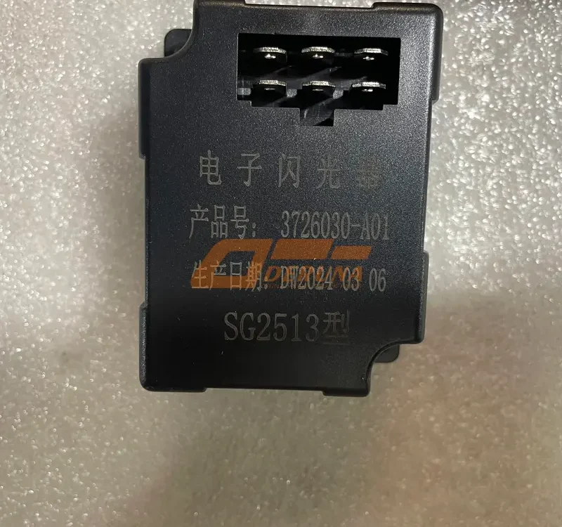 3726030-A01 Steering Signal Relay