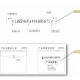Beiben Cab Assembly Diagram