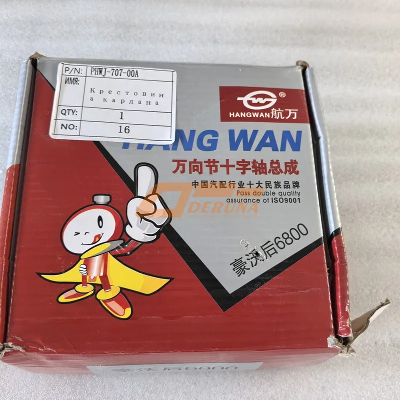 PHWJ-707-00A Pto Crossbar