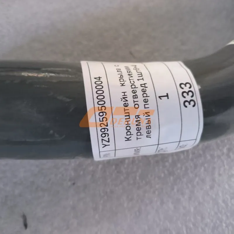 YZ992595000004 Three-Hole Left Front Wheel Cover Bracket