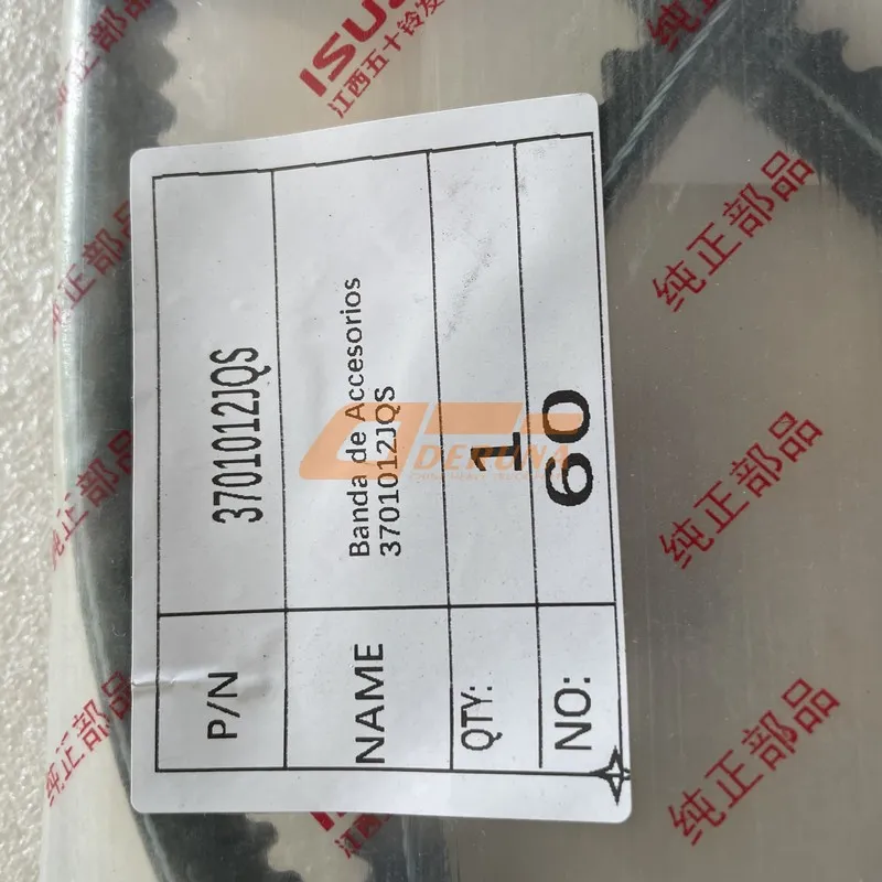 3701012JQS Accessory Belt
