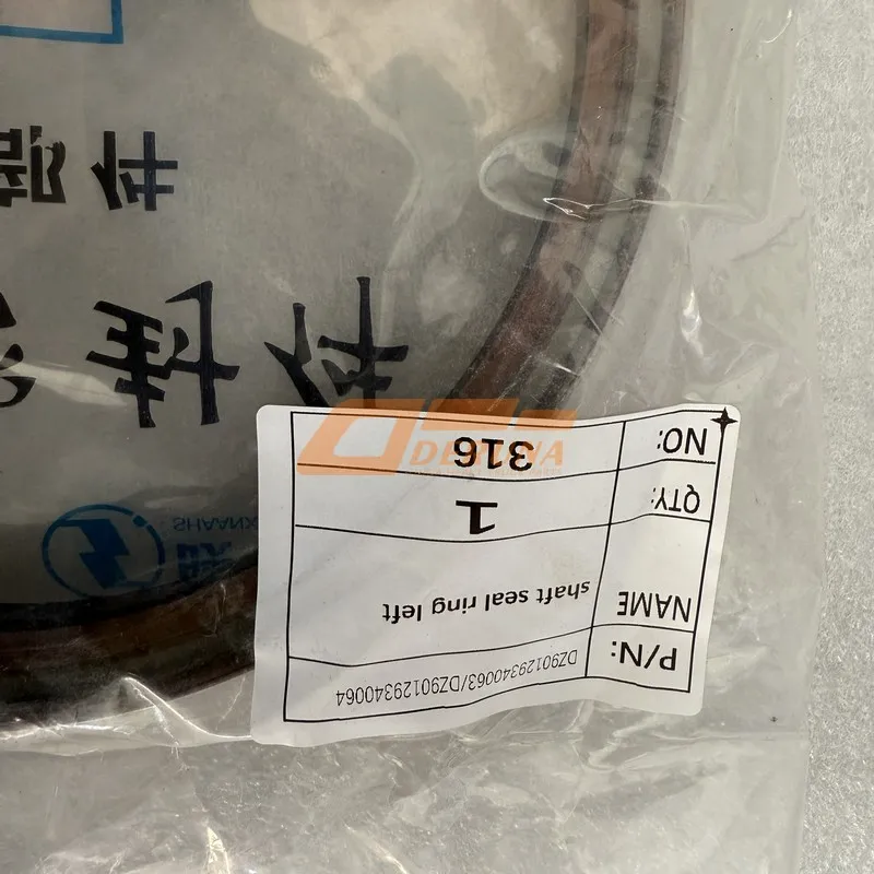 Уплотнение вала (Левое) DZ90129340063/DZ90129340064