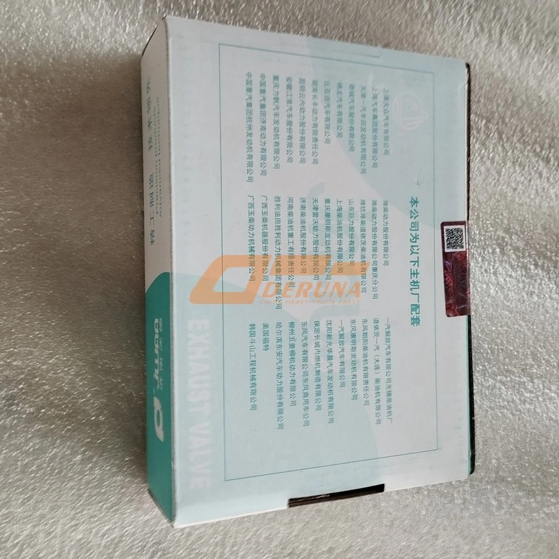 Выпускной клапан