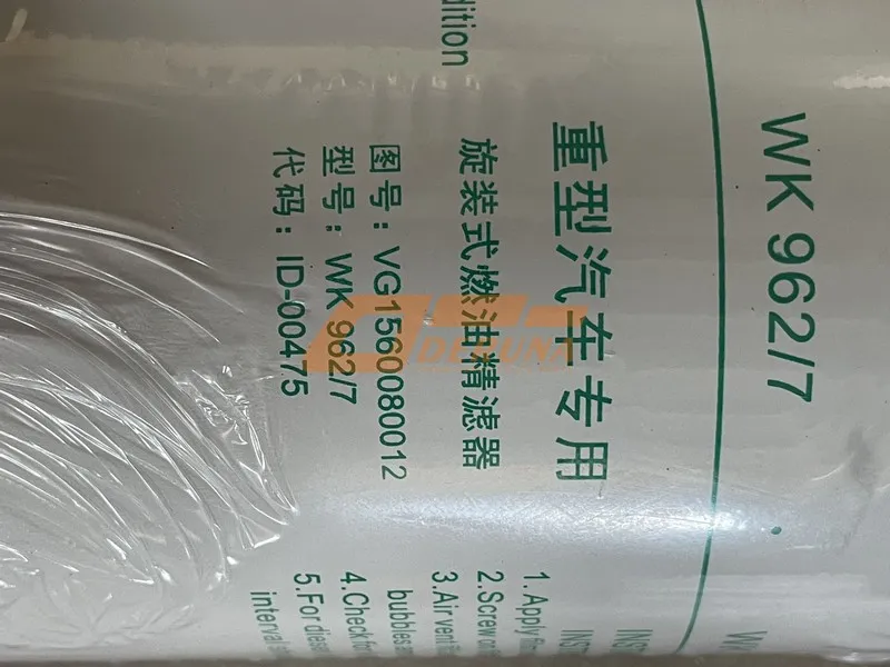 Топливный фильтр