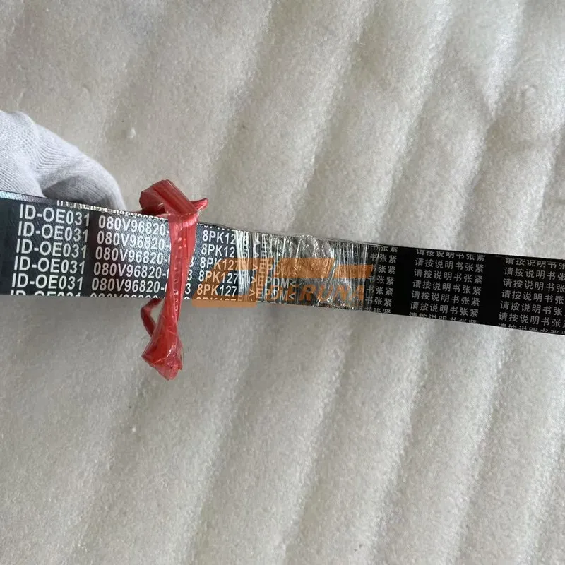 Ремень генератора 8Pk 1276 VG1095020255