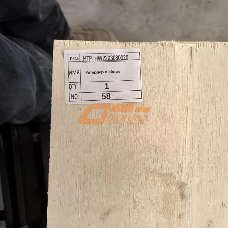 WG2203080020 Retarder Assembly