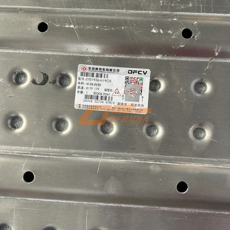 2701926-H19C0 Center Step