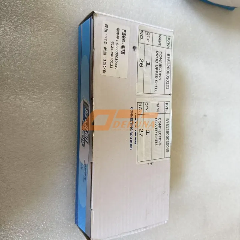 BY612600030045 Lower Connecting Rod Shell