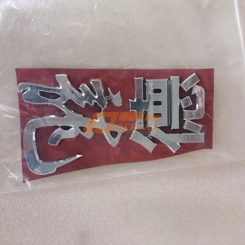 DZ14251950020 Delong Badge