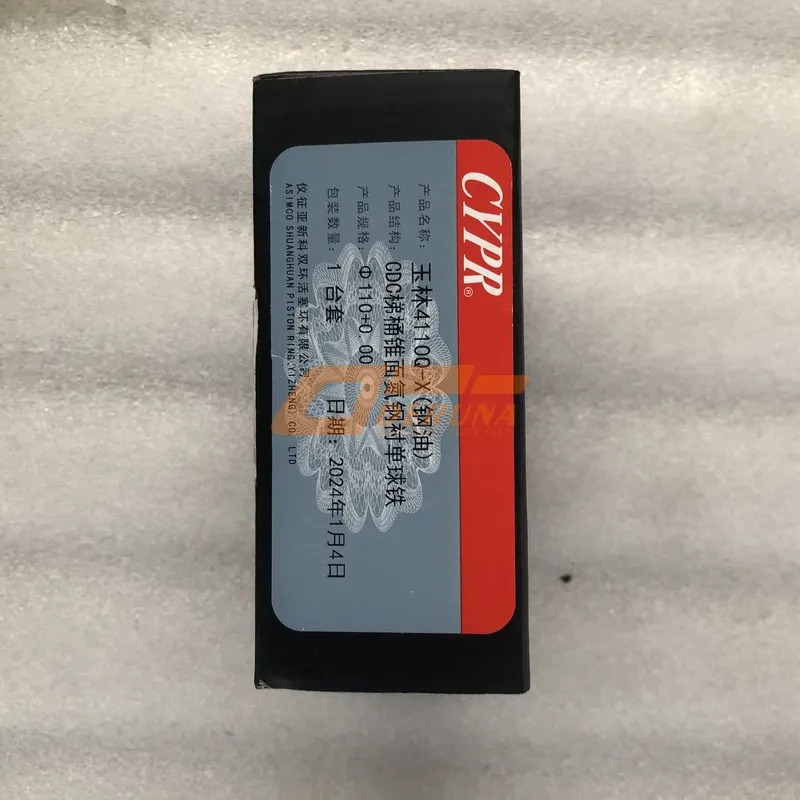 E0200-1004016* Piston Ring Assembly