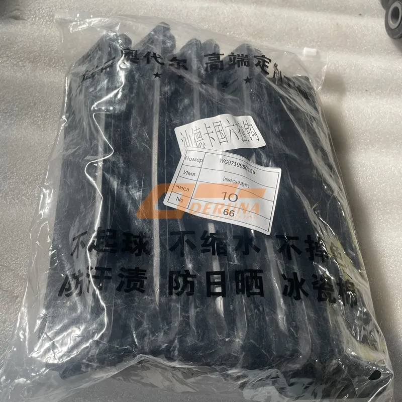 Sitrak 6X4 Rear Fender Tie Rod